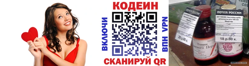 Кодеин Purple Drank Катав-Ивановск