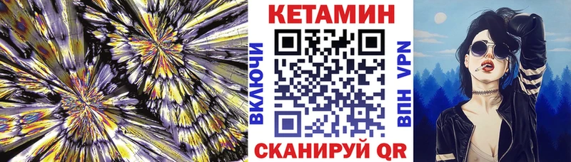 где продают Катав-Ивановск КЕТАМИН VHQ